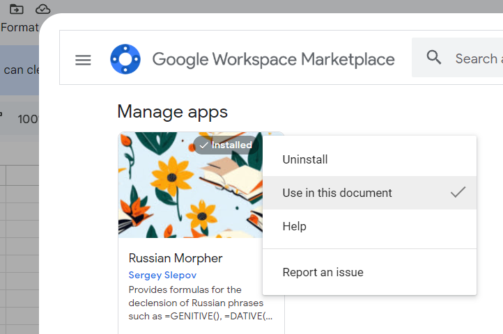 Подготовка документа
